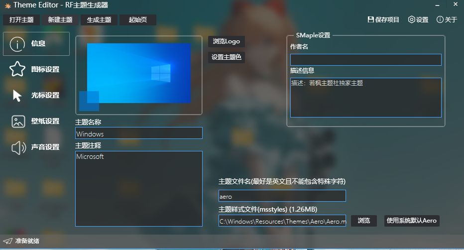 
win10主题生成器(RFThemeEdit)1.2.0
-Hello World
-第1
张图片