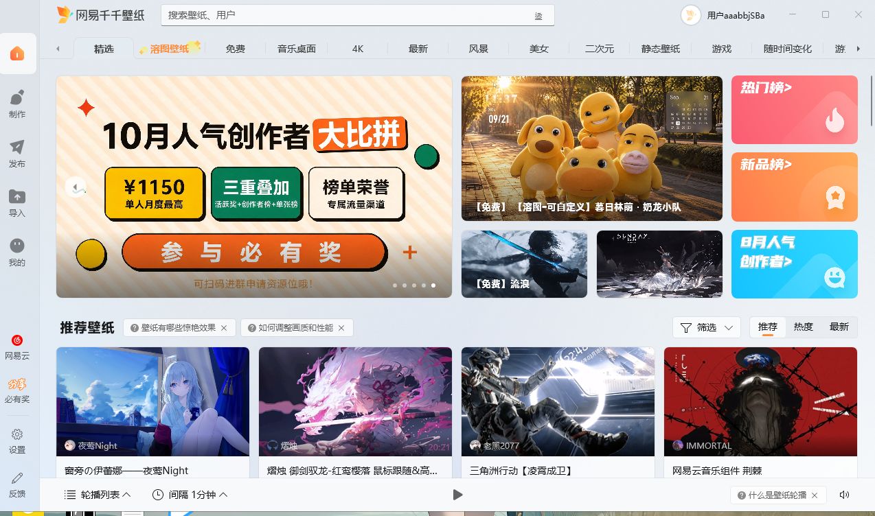 
网易千千壁纸
-Hello World
-第1
张图片