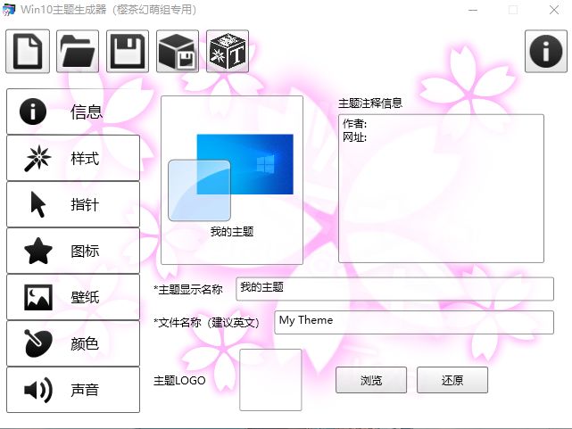 
樱茶win10主题生成器
-Hello World
-第1
张图片
